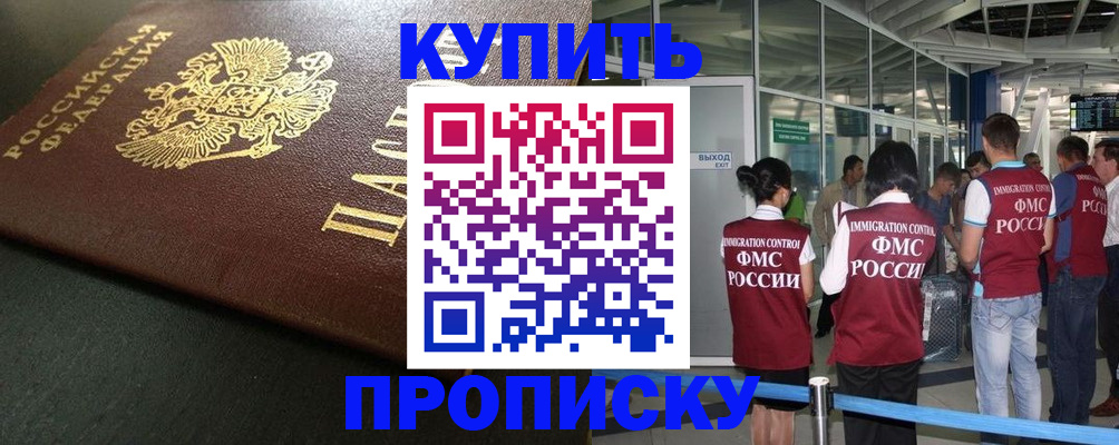 временная регистрация в Няндоме