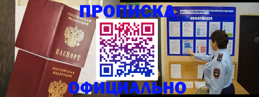 временная регистрация законно в Няндоме