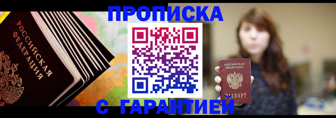 временная регистрация гарантия в Няндоме