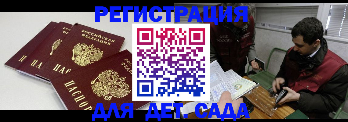 прописка гарантия в Няндоме