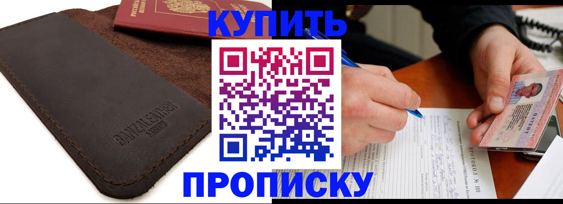 временная регистрация в Няндоме