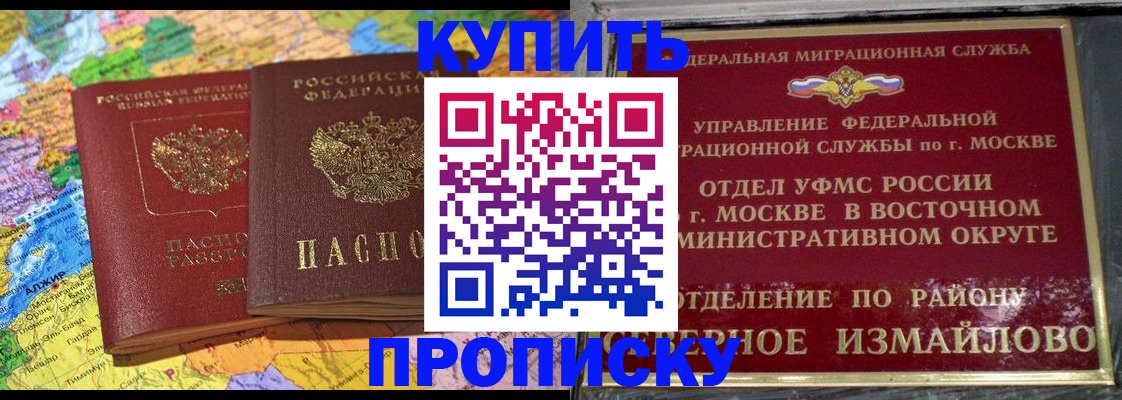 временная регистрация для всех в Няндоме